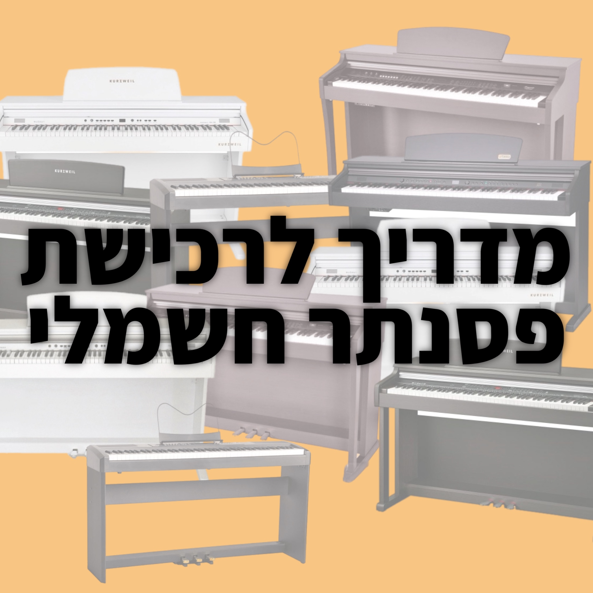 Read more about the article מדריך לרכישת פסנתר חשמלי