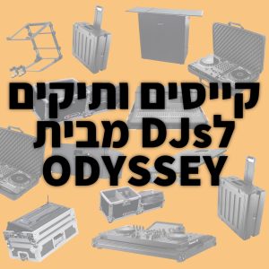 קייסים ותיקים לDJs מבית ODYSSEY